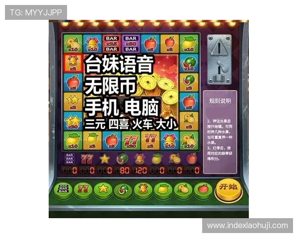 777水果机单机版无限金币下载，轻松畅玩无需联网的经典水果机游戏推荐